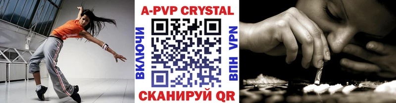 A-PVP крисы CK  Купить где  Байкальск 