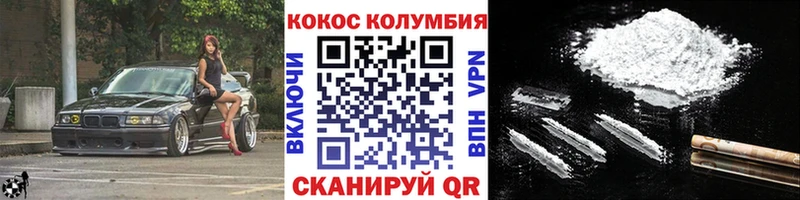 КОКАИН Эквадор  Купить где  Байкальск 