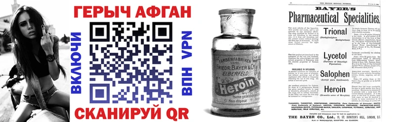 Купить где  Байкальск  ГЕРОИН афганец 