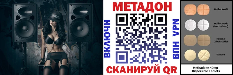 Метадон VHQ Купить Байкальск