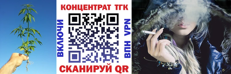 Дистиллят ТГК Wax  Купить  Байкальск 